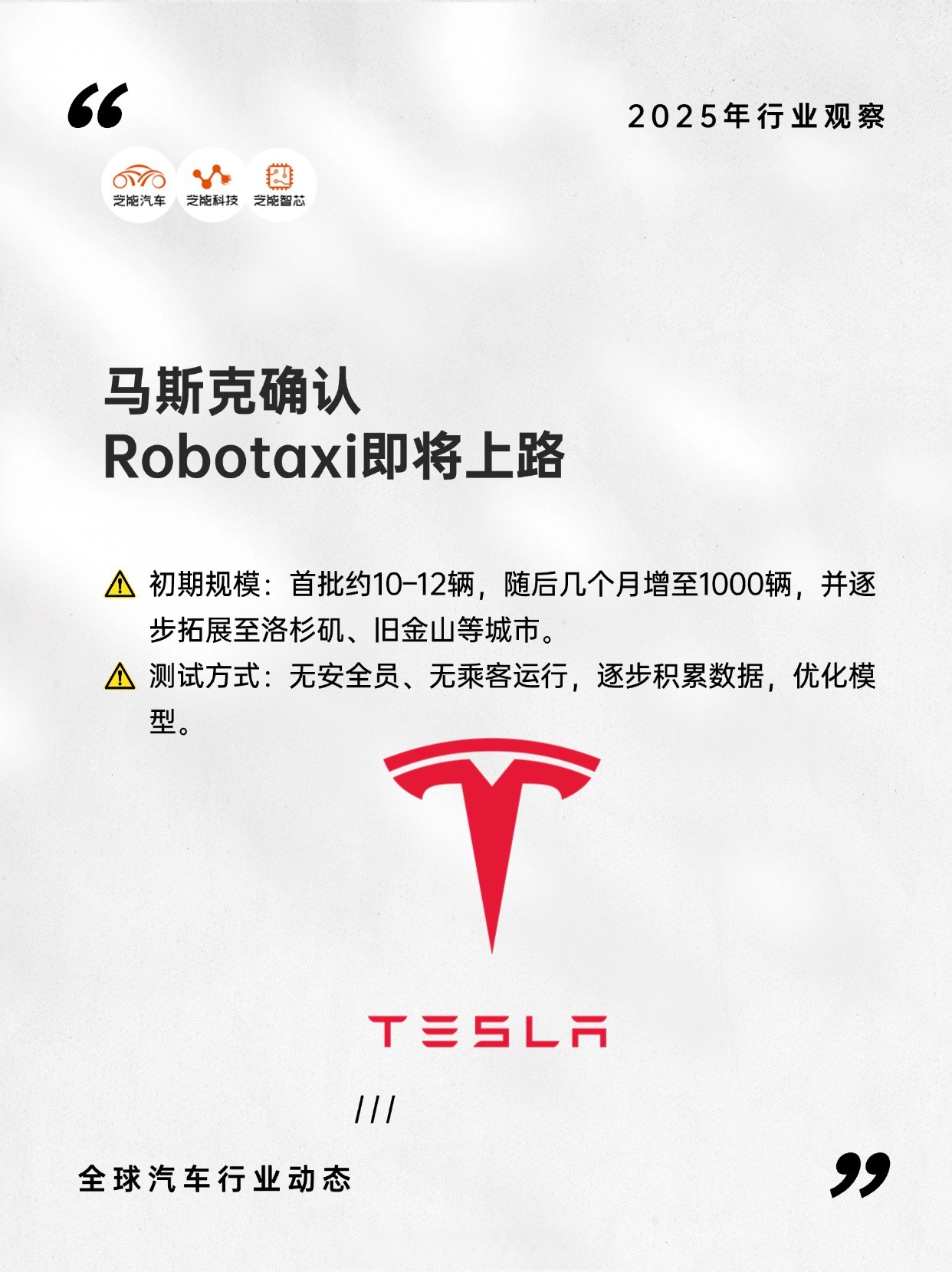 马斯克再次发推，TRON瞬间上上扬Polkadot%