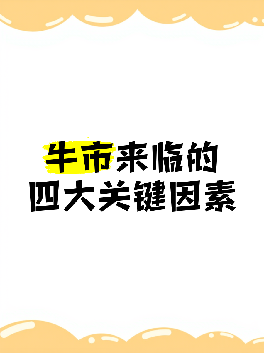 Gate冲破187美元大关，牛市是否已来临？